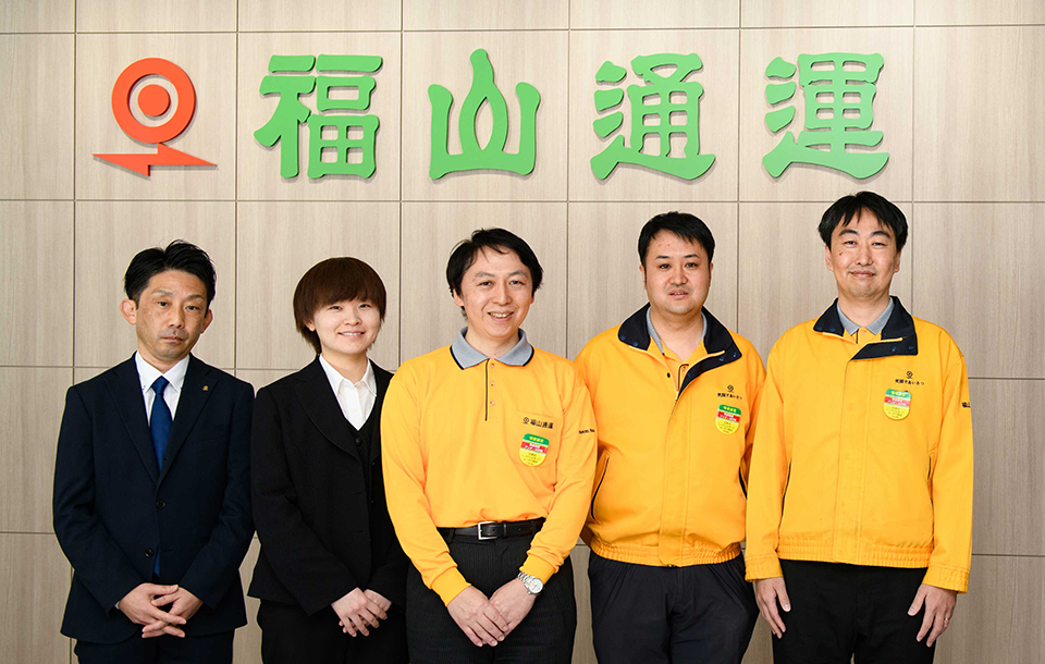 導入事例：福山通運株式会社 様