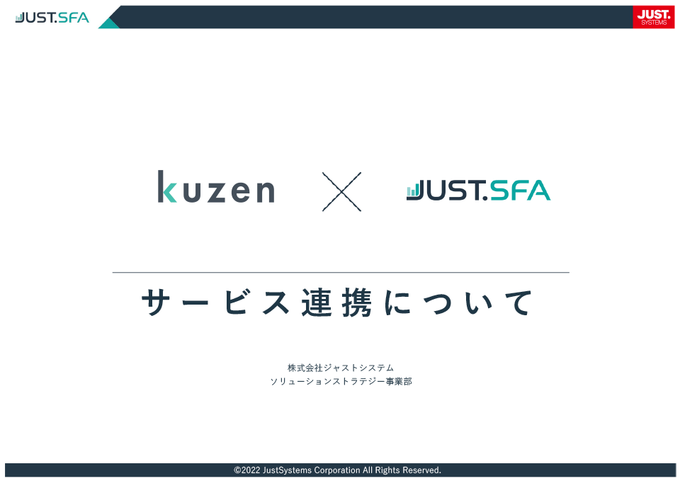 【AIチャットボット】で営業部門の効率化