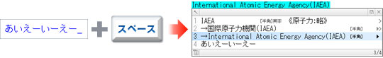 略語(アルファベット)から変換
