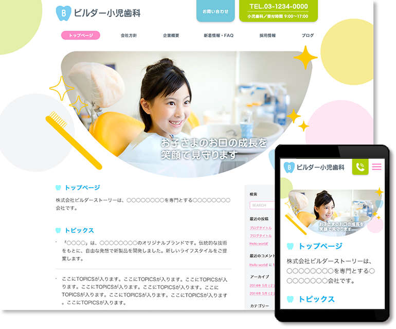 テンプレート:ポップ