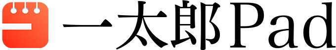 一太郎Pad