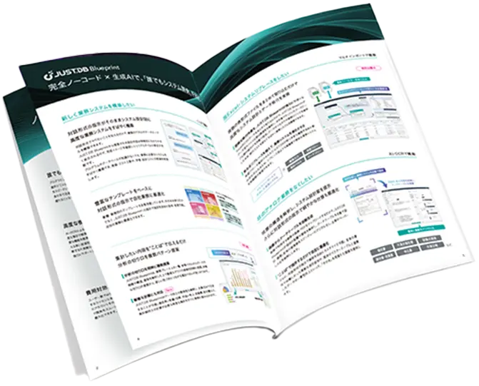 JUST.DB公式カタログ