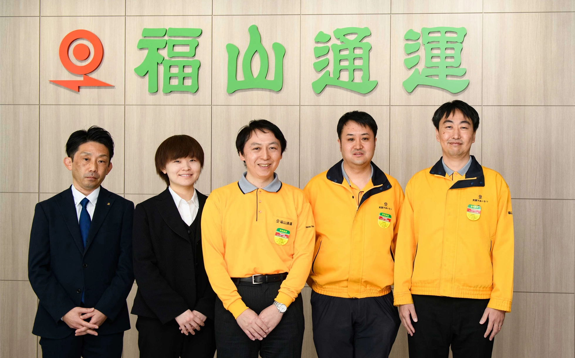 JUST.DBを導入された 福山通運株式会社 様