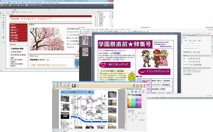 授業思考力・判断力・表現力を高める情報活用アプリ