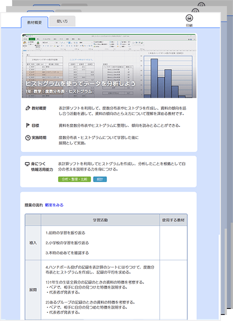 授業の流れ