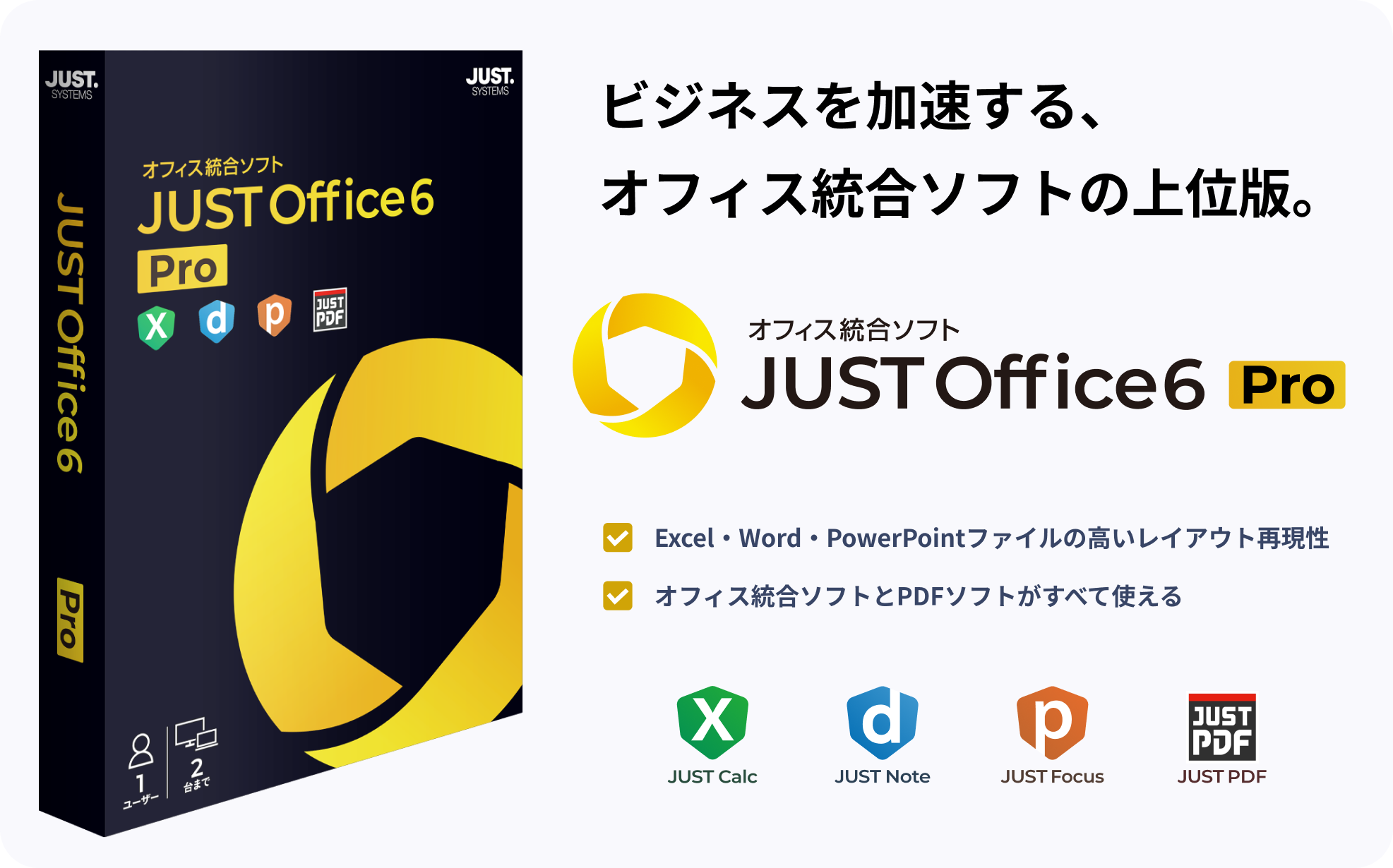 JUST Ofiice 6