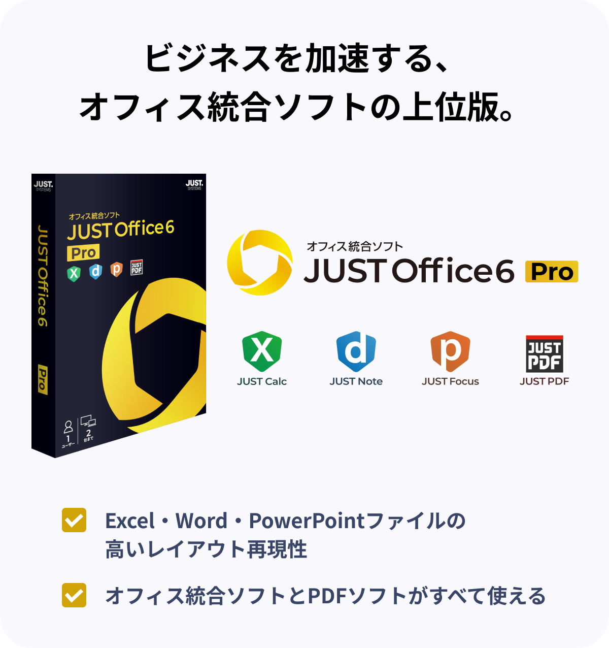 JUST Ofiice 6