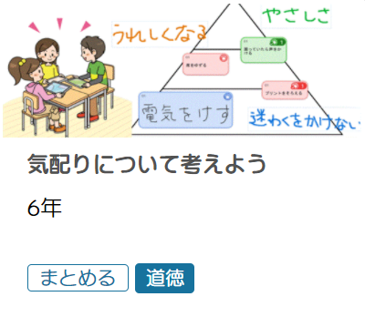 気配りについて考えよう