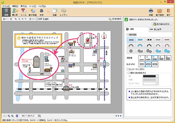 地図スタジオLE編集画面