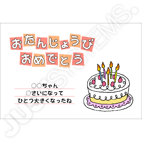 誕生日_04