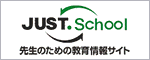 JUST.Schooloi[