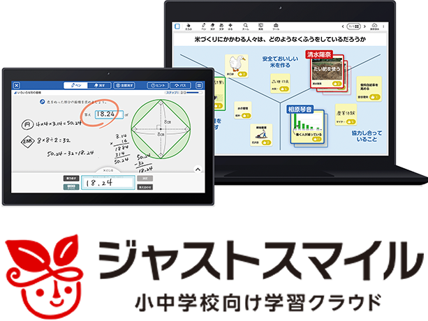 Learning Cloud for Elementary and Junior High School JUST SMILE