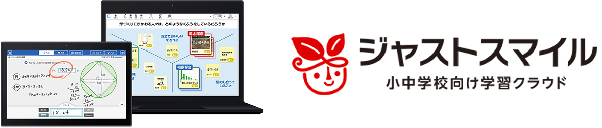 Learning Cloud for Elementary and Junior High School JUST SMILE