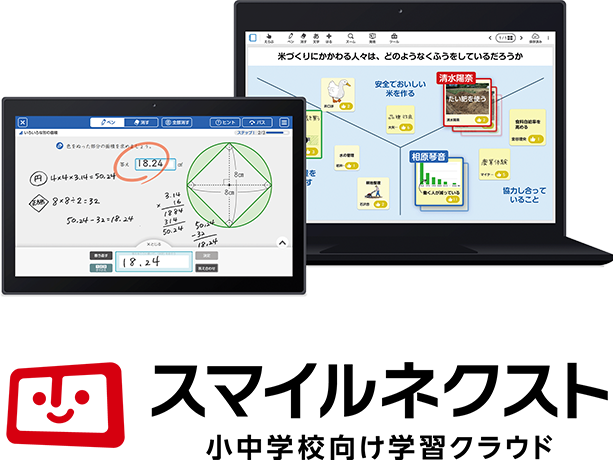 Learning Cloud for Elementary and Junior High School SMILE NEXT