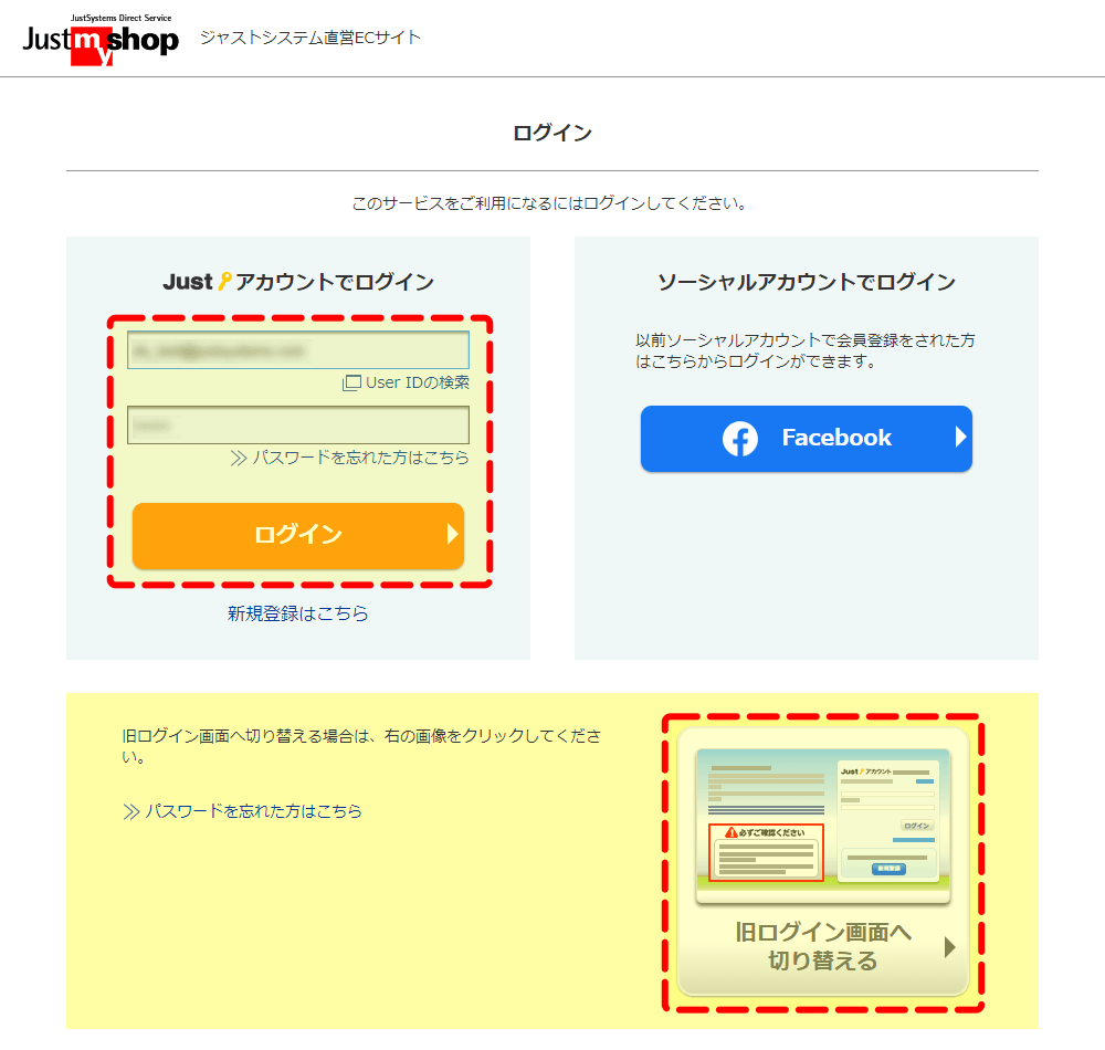 User IDとパスワードを入力